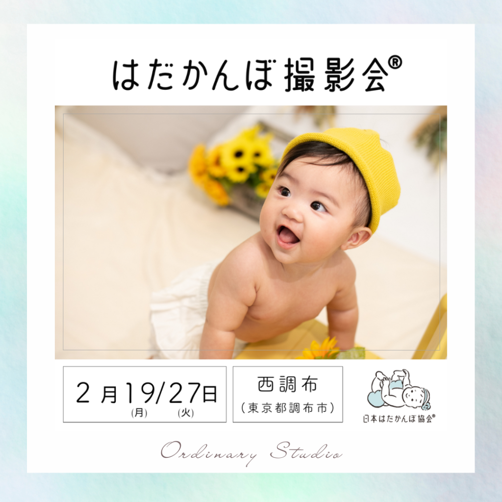 2024年2月の、はだかんぼ撮影会 - 六本木・港区で七五三撮影｜乃木神社